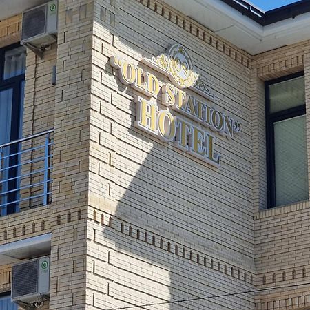 Old Station Hotel Самарканд Экстерьер фото